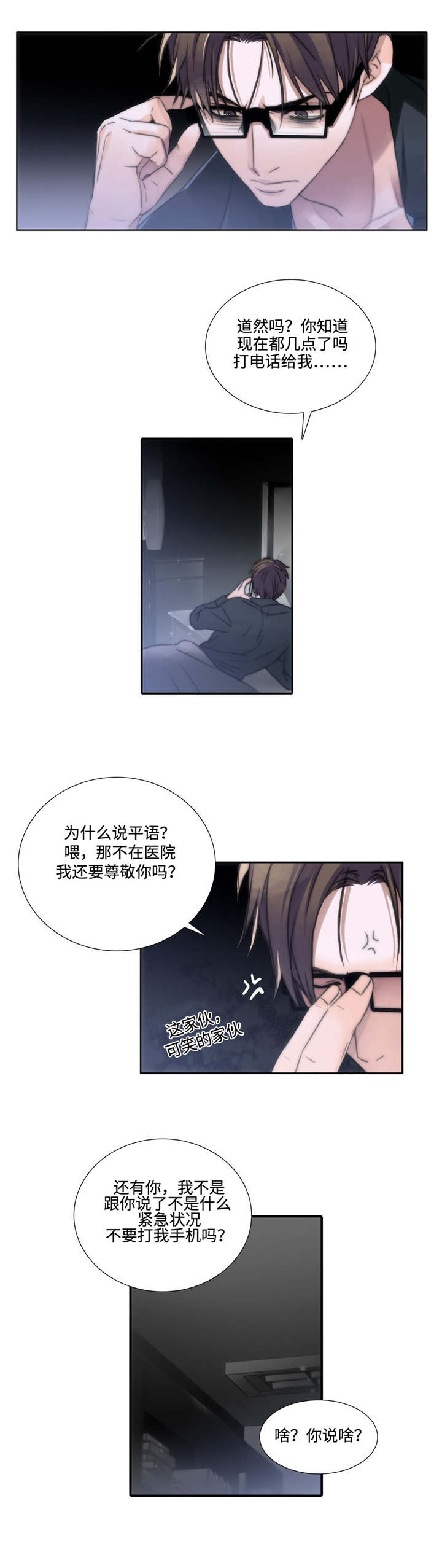 第3话1