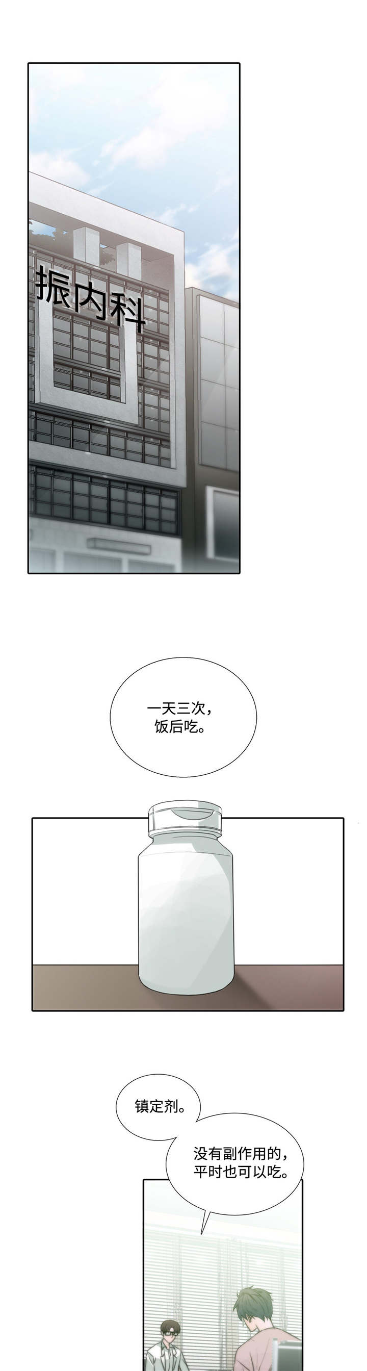 第3话15