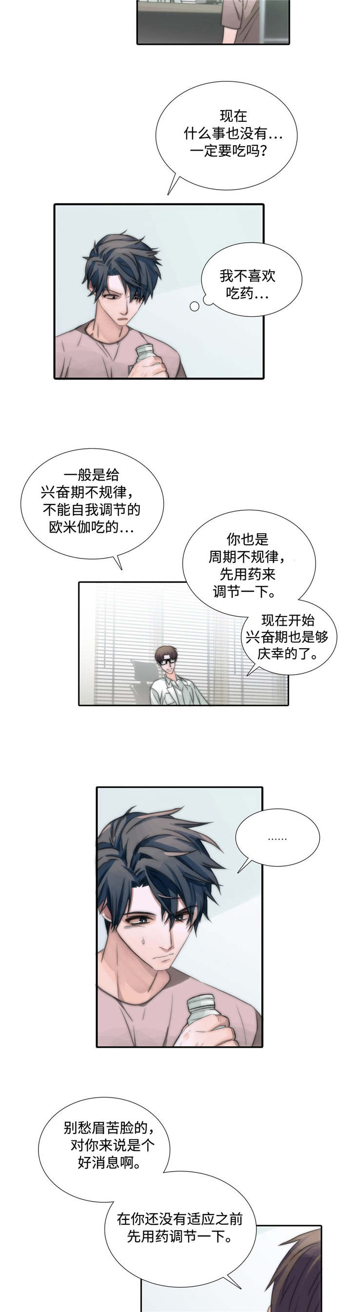 第3话17