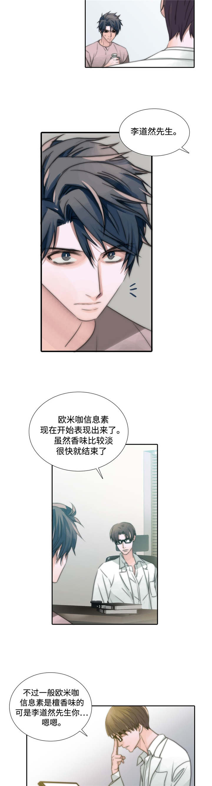 第3话18