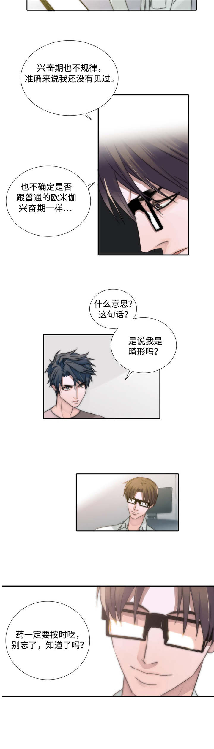 第3话21