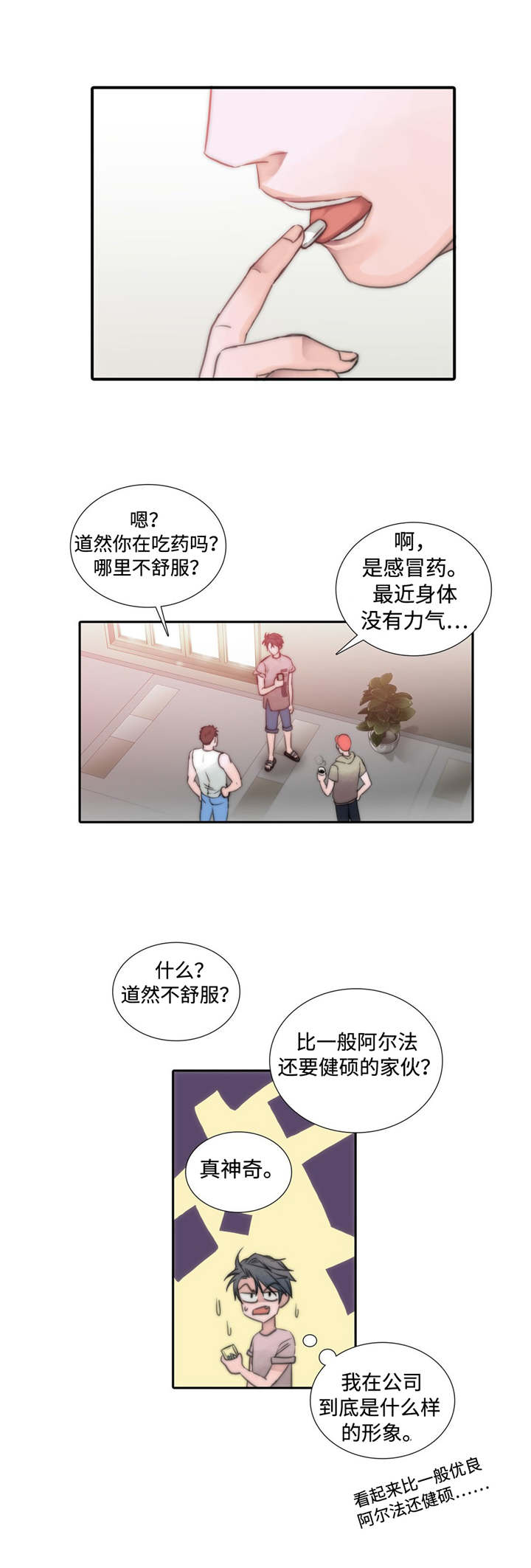 第3话23