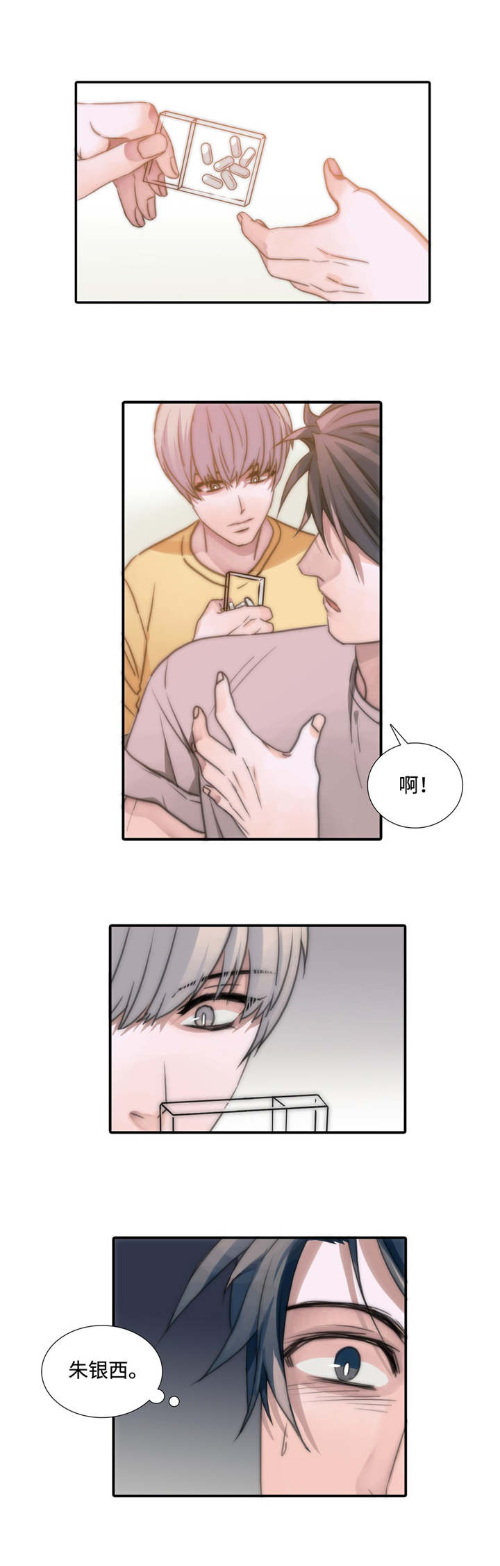 第3话24