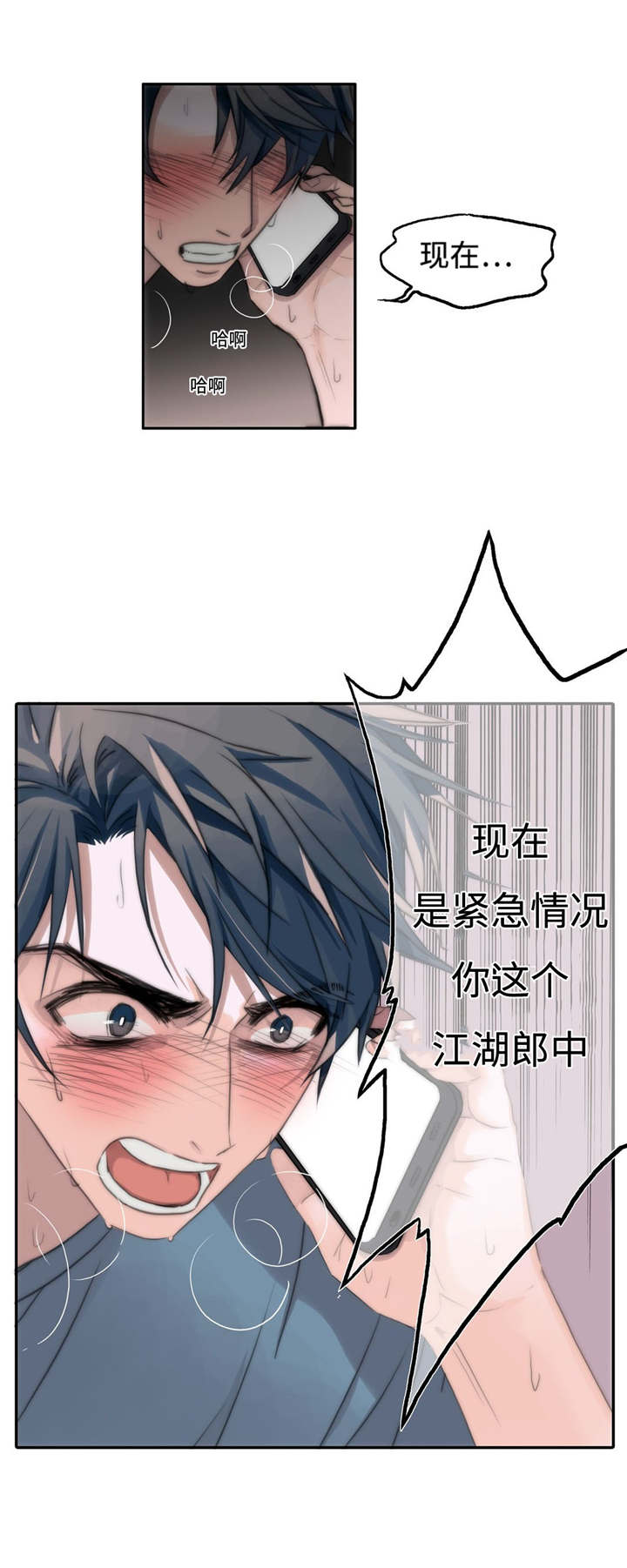 第3话3