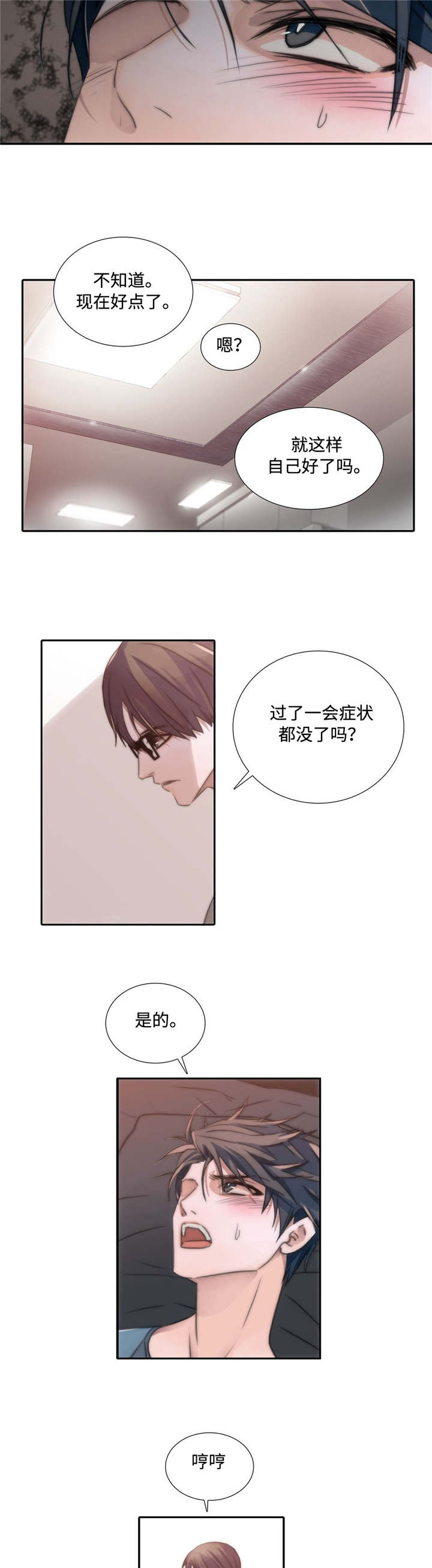 第3话9
