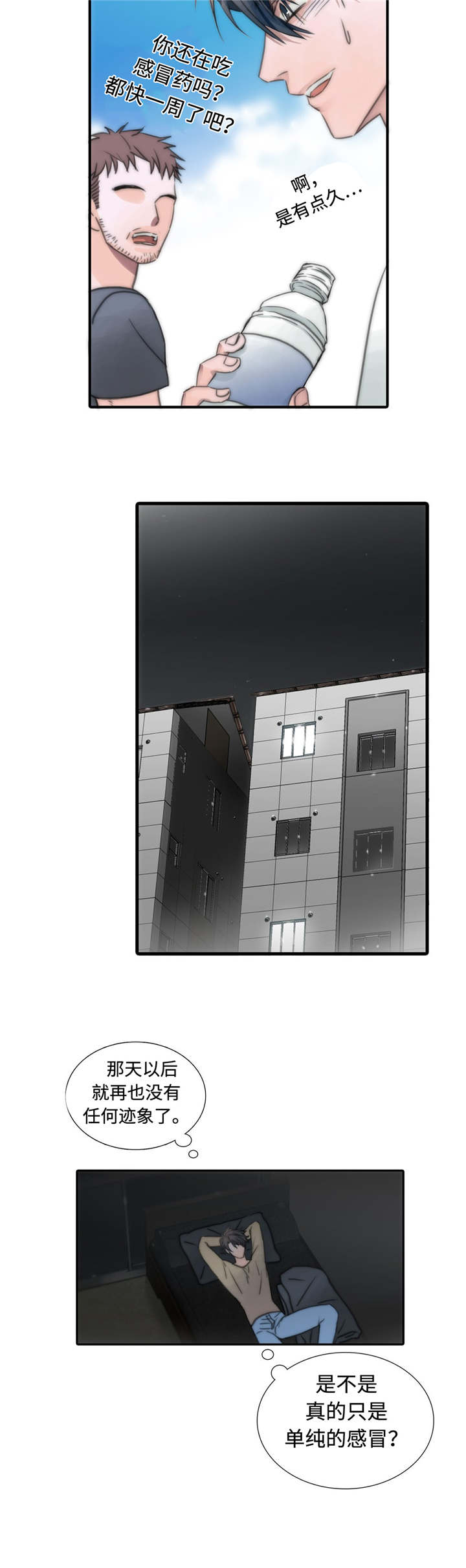 第4话10