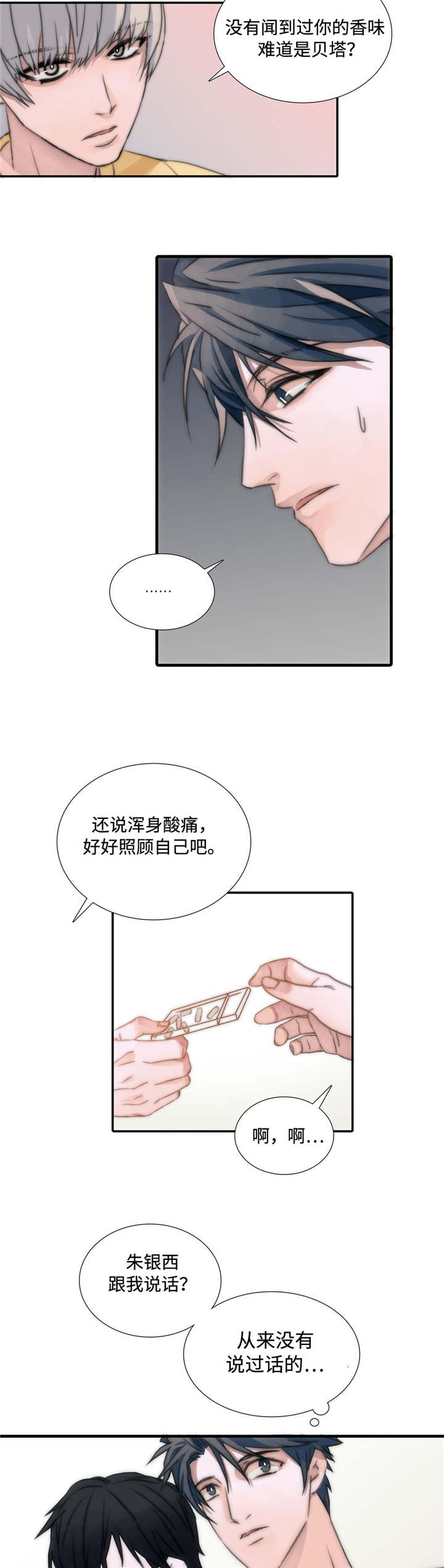 第4话2