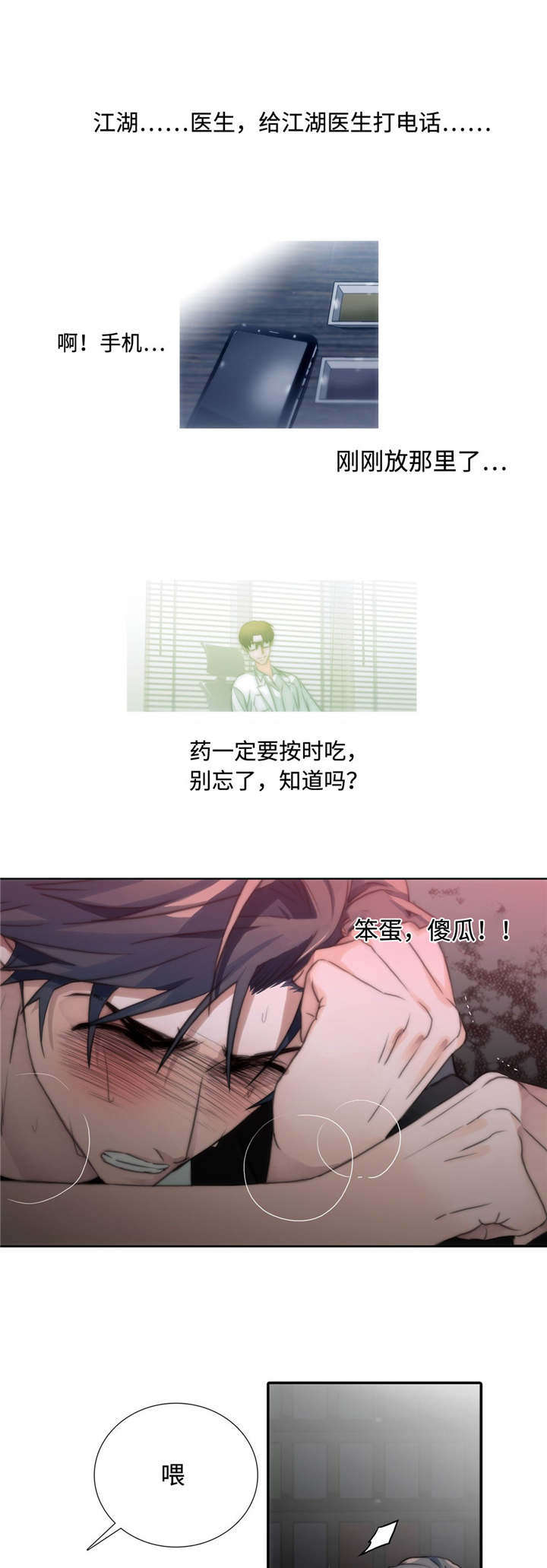 第5话11