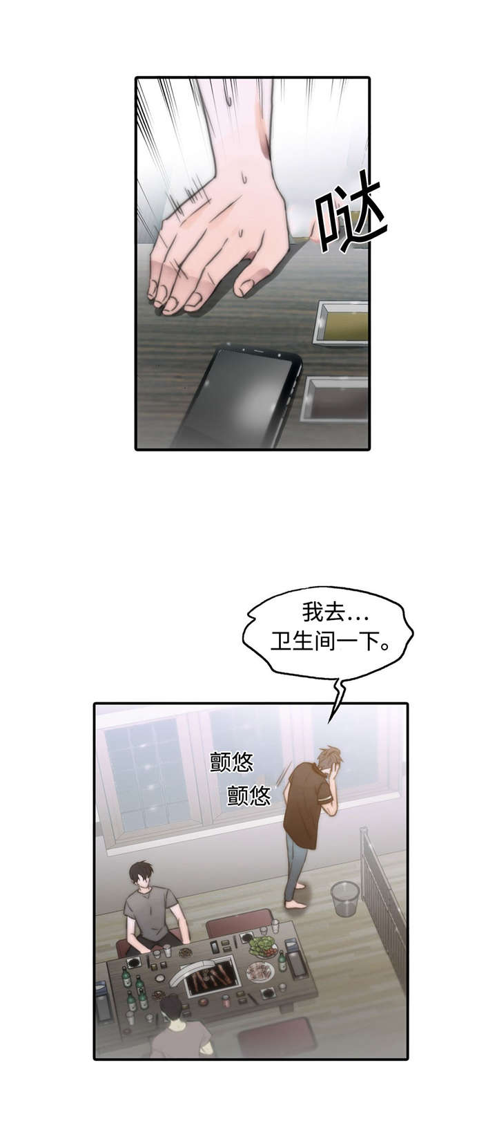 第5话2