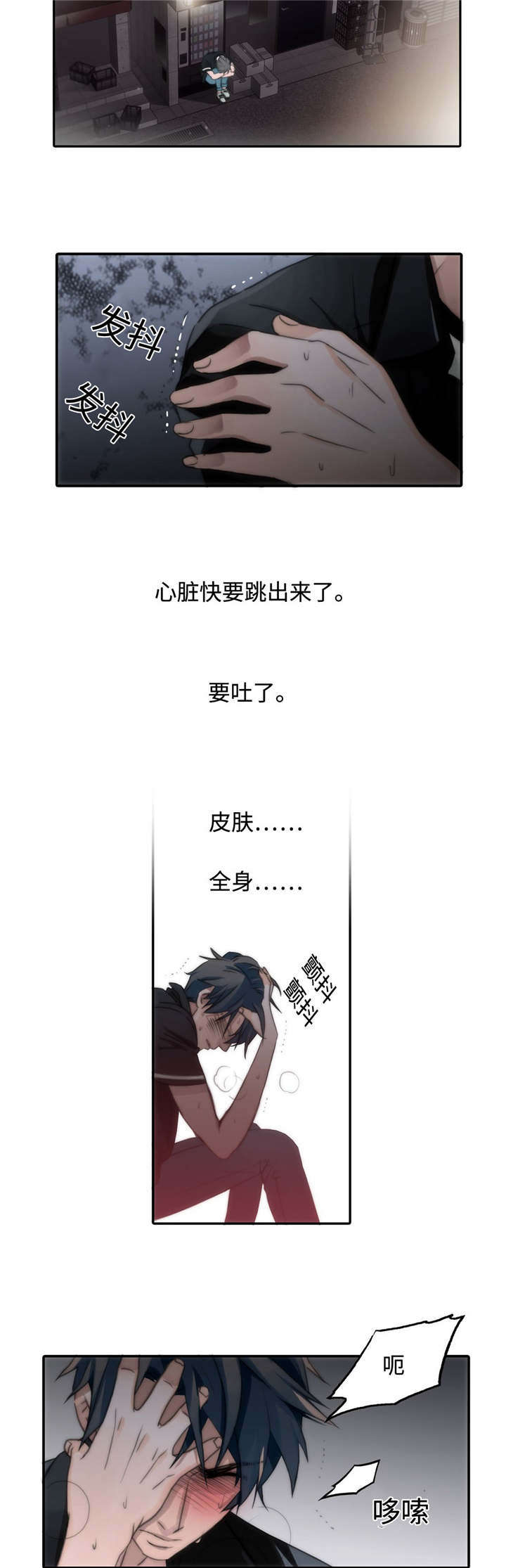 第5话8