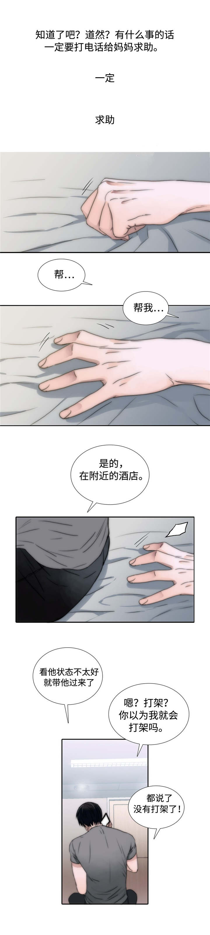 第6话14