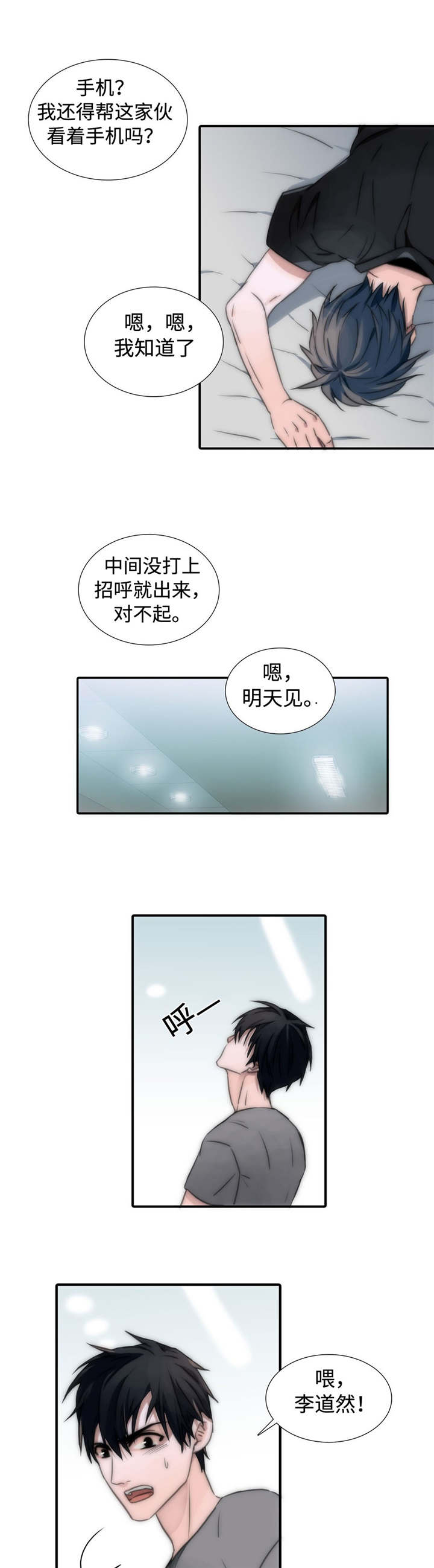 第6话17