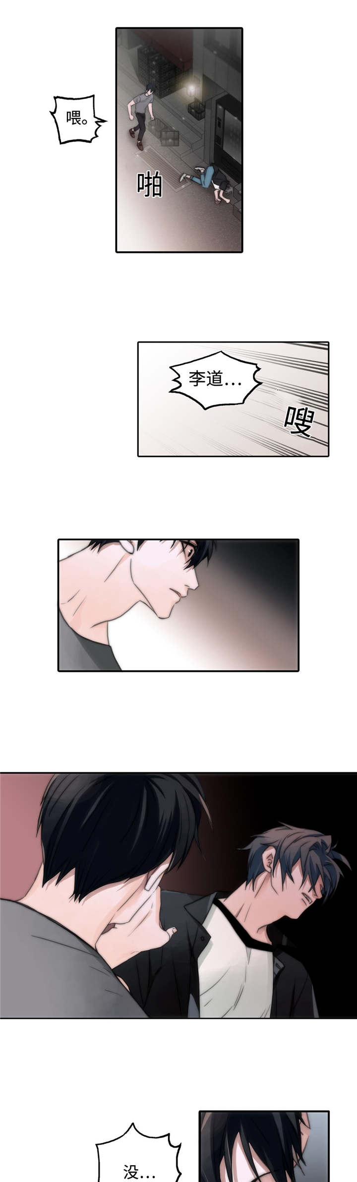 第6话3