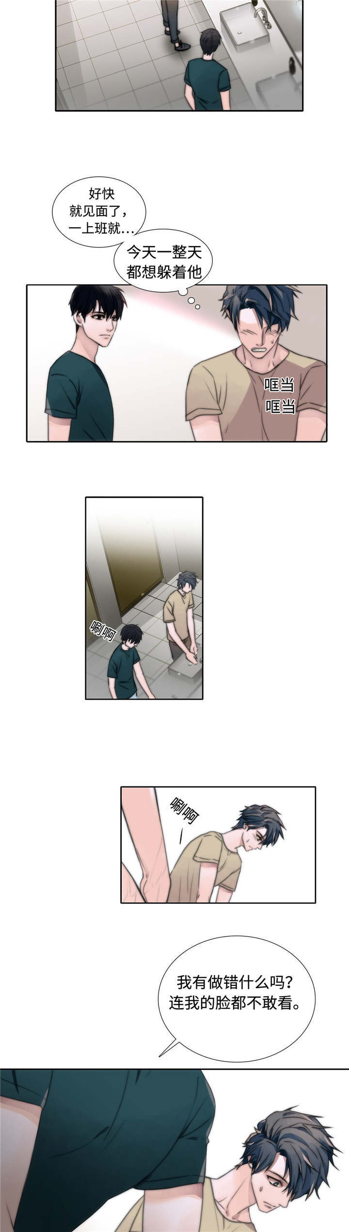 第9话21