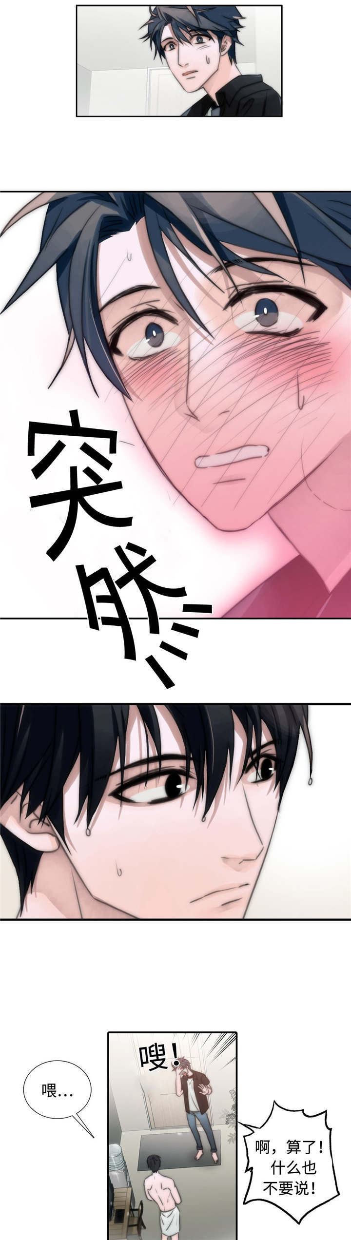 第9话4