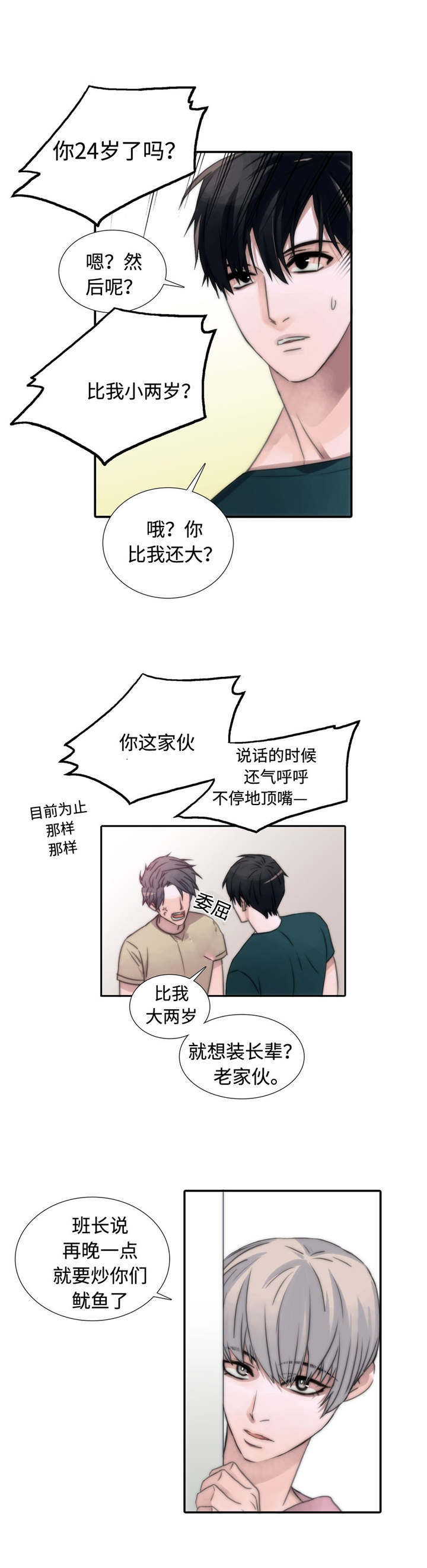 第10话12