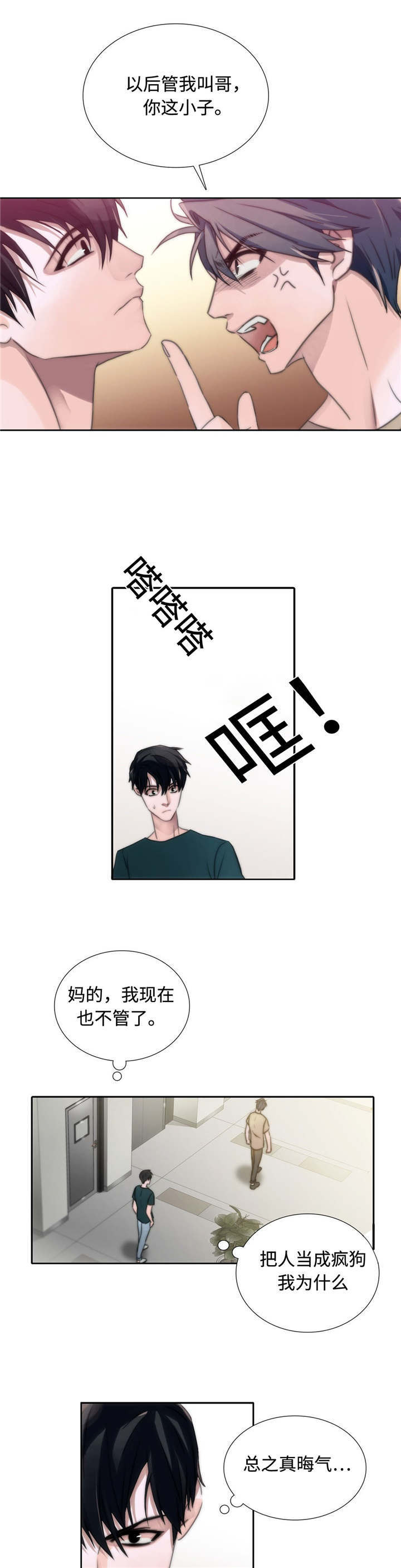 第10话16