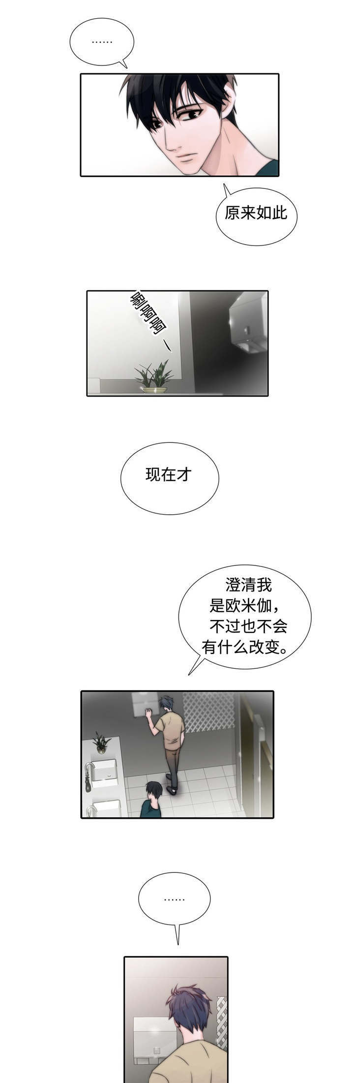 第10话5