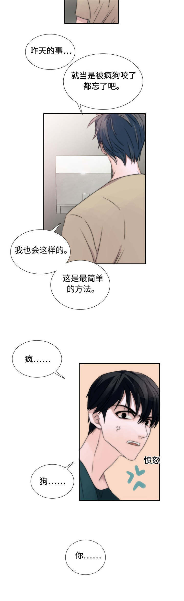 第10话7