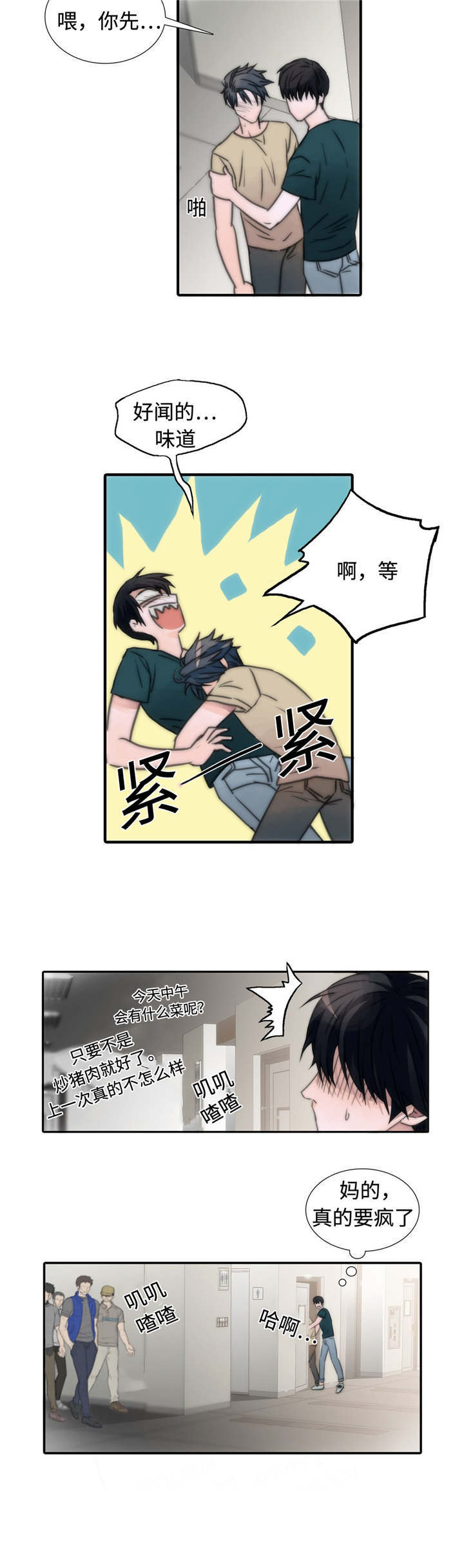 第11话13