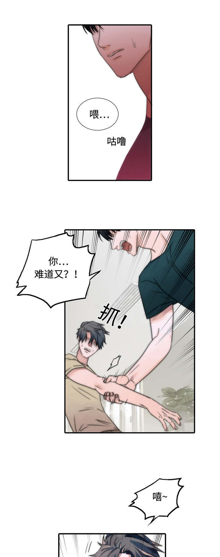 第11话3