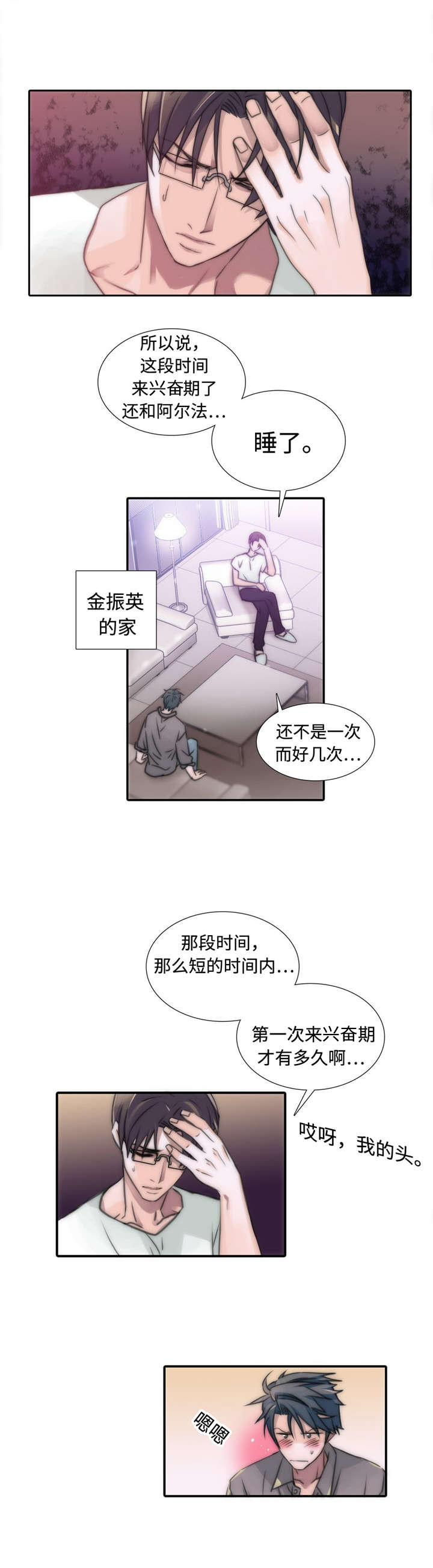 第14话11