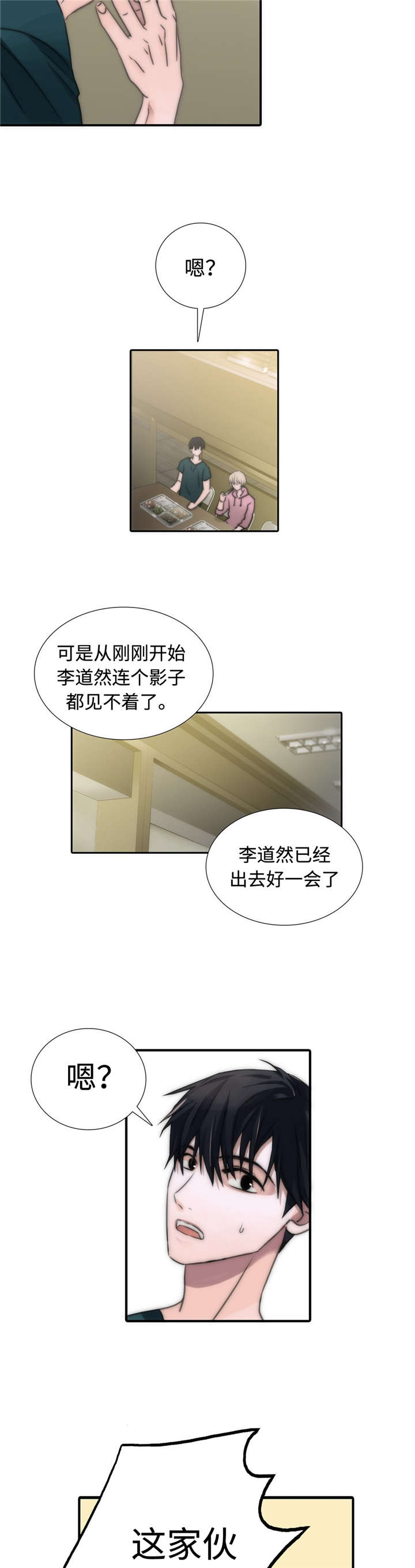 第14话2