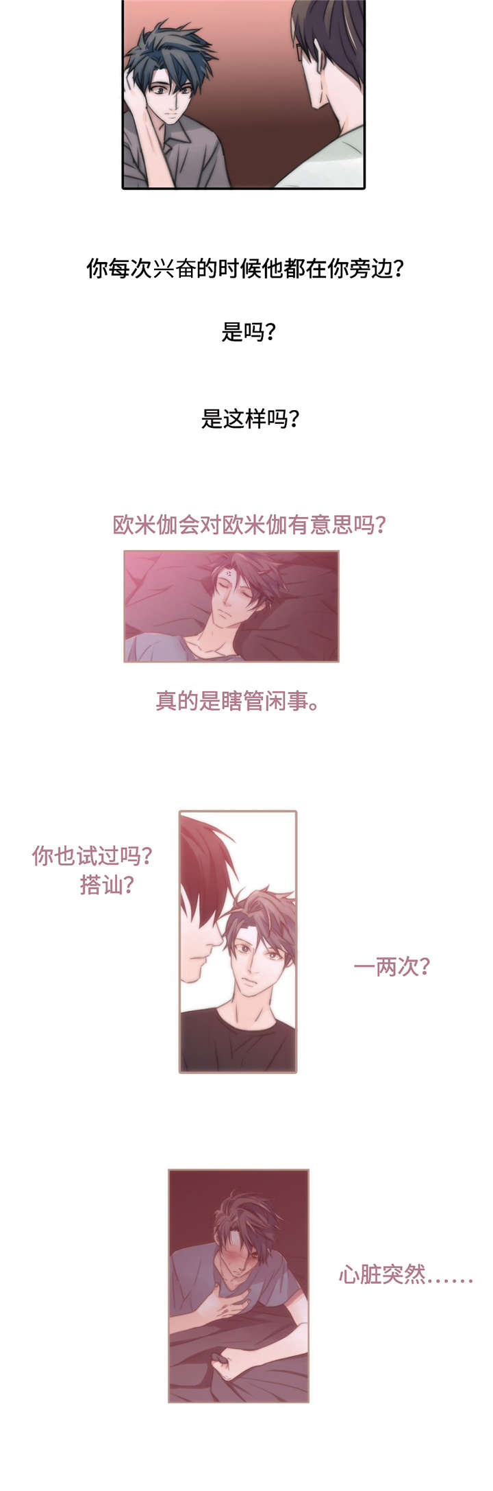 第14话23