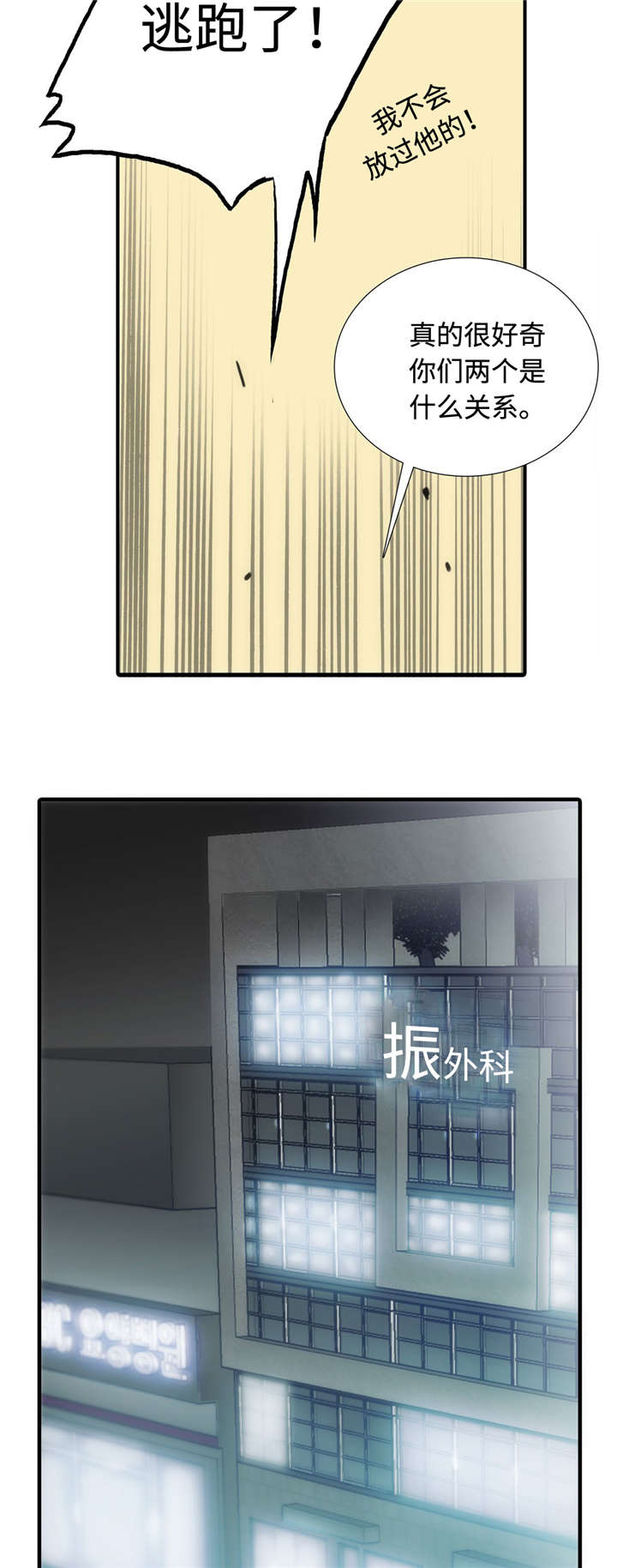 第14话4
