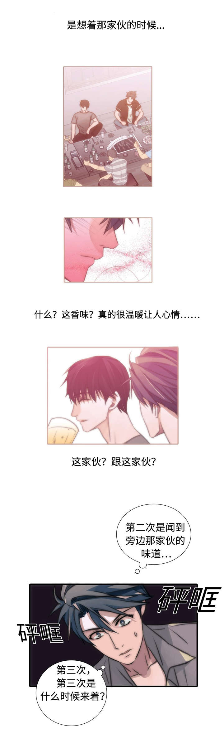 第15话1