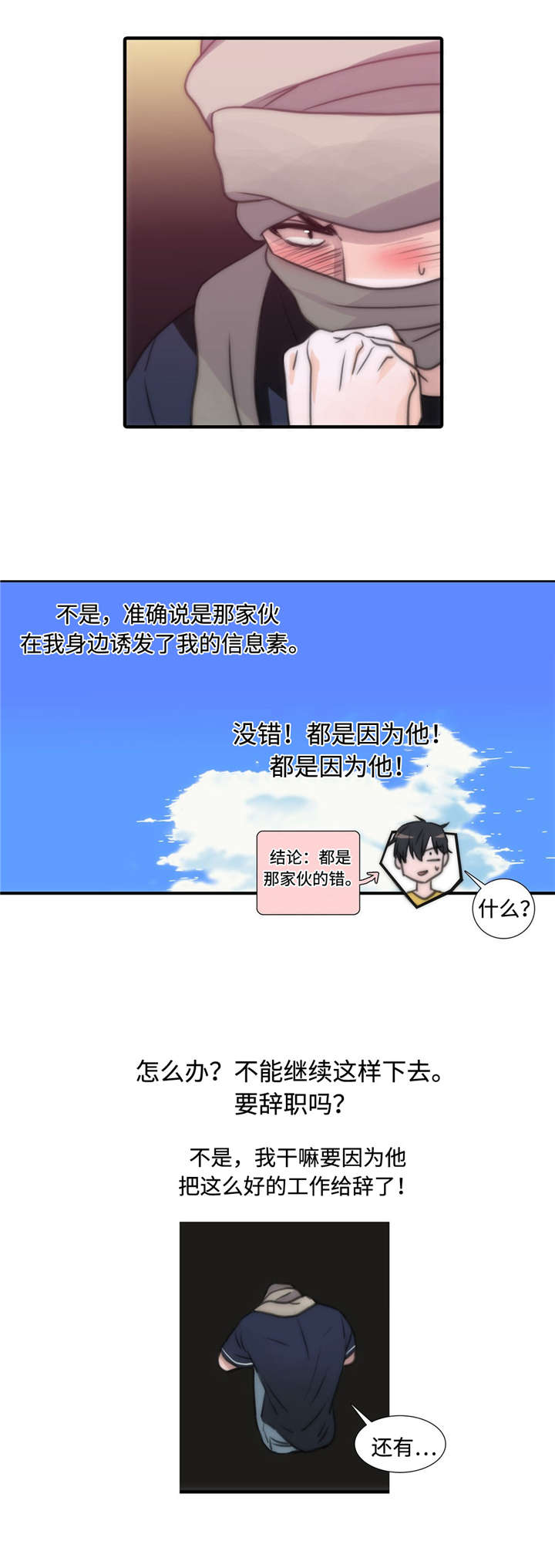 第15话12