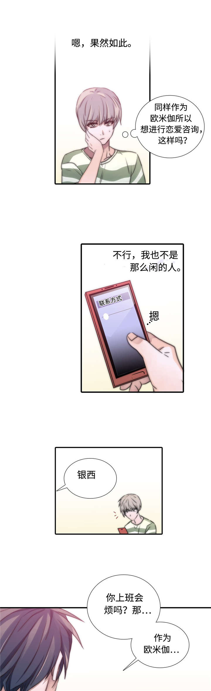 第16话12