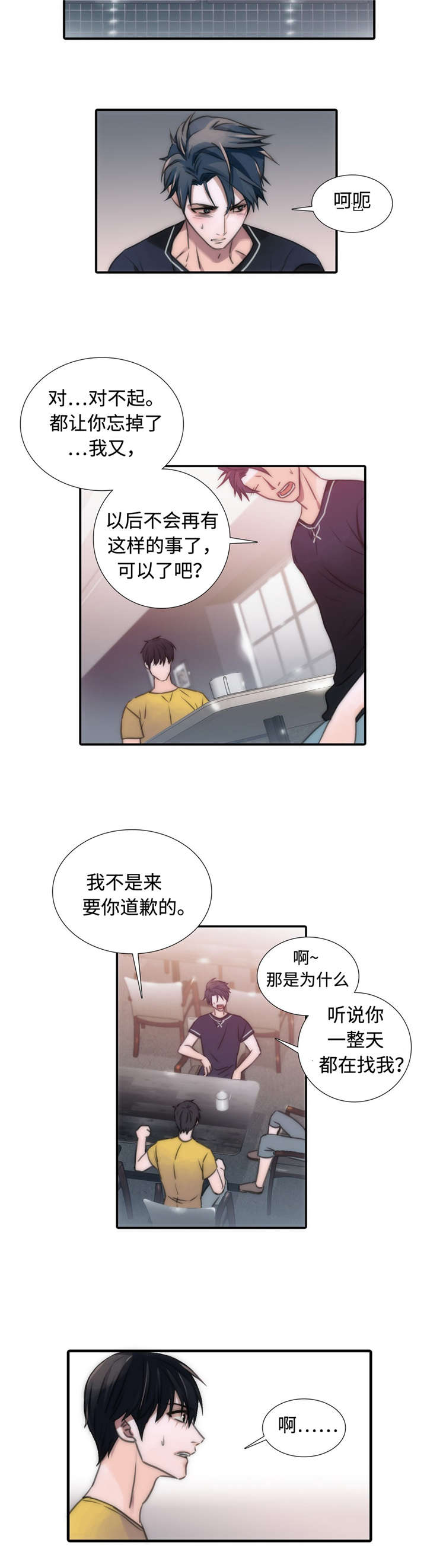 第17话11