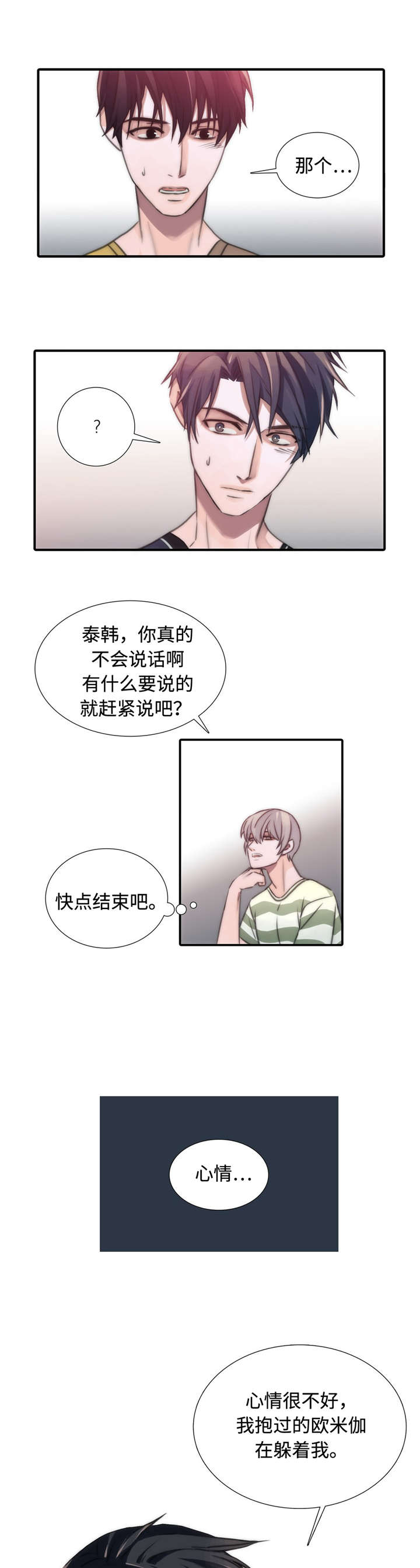 第17话14