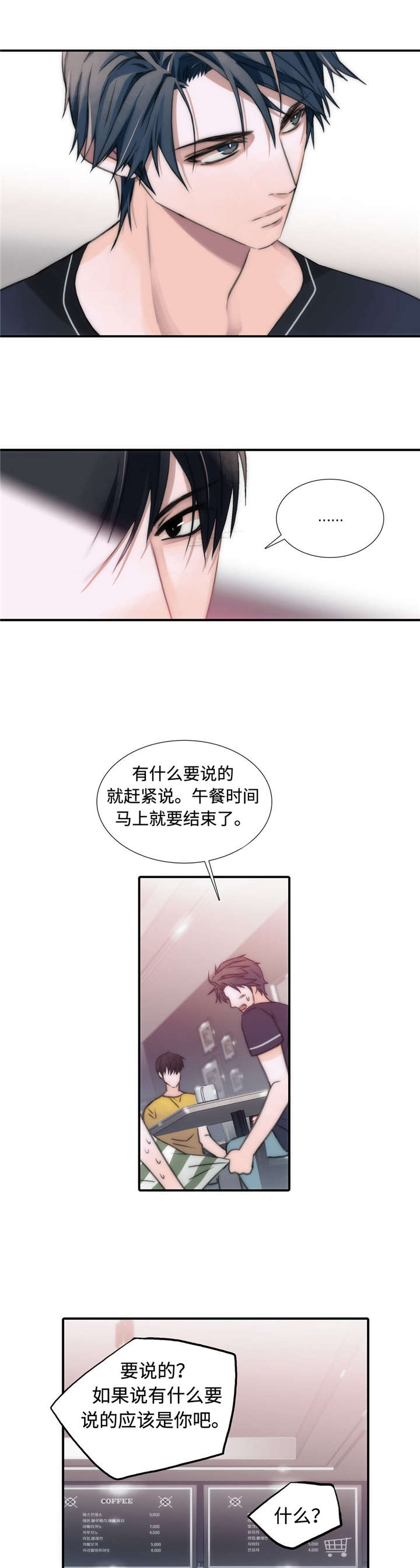 第17话9