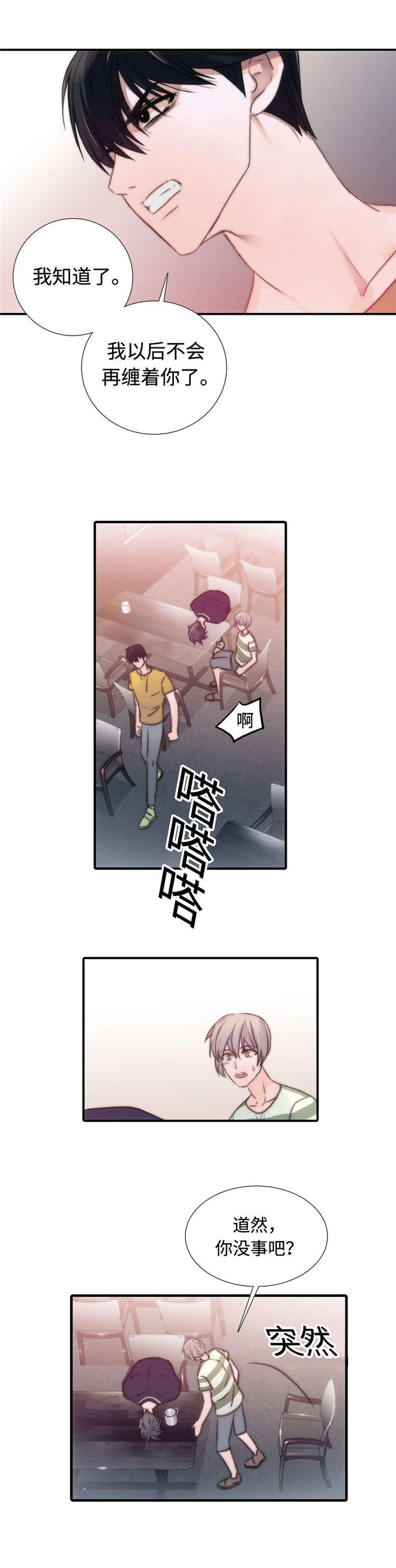第19话2
