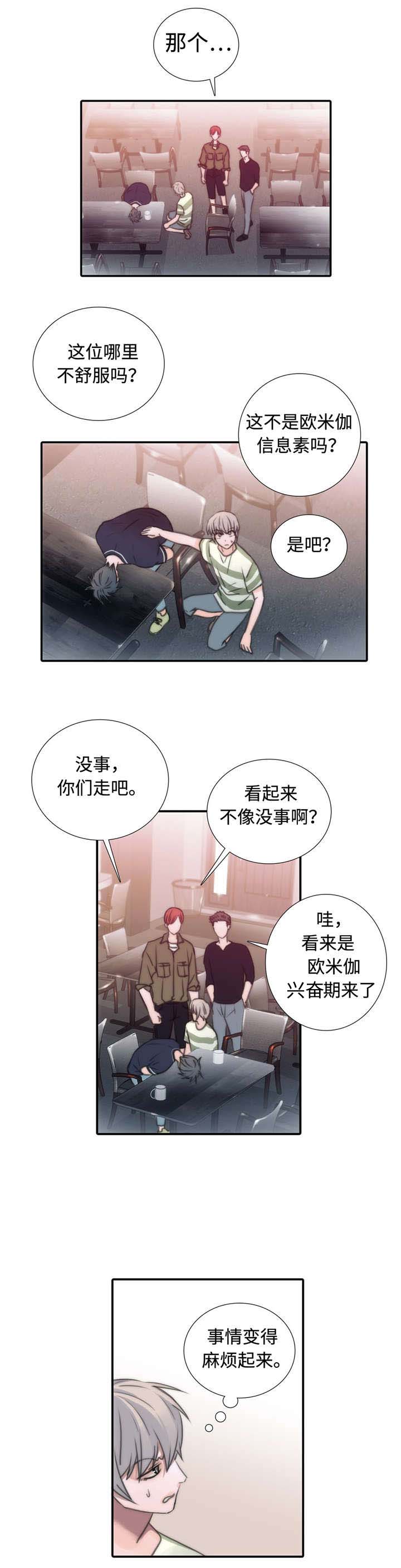 第19话6
