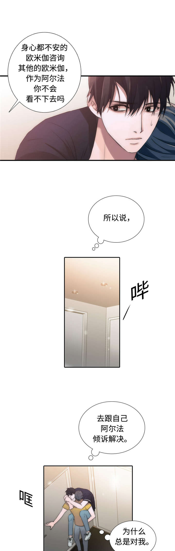 第20话5