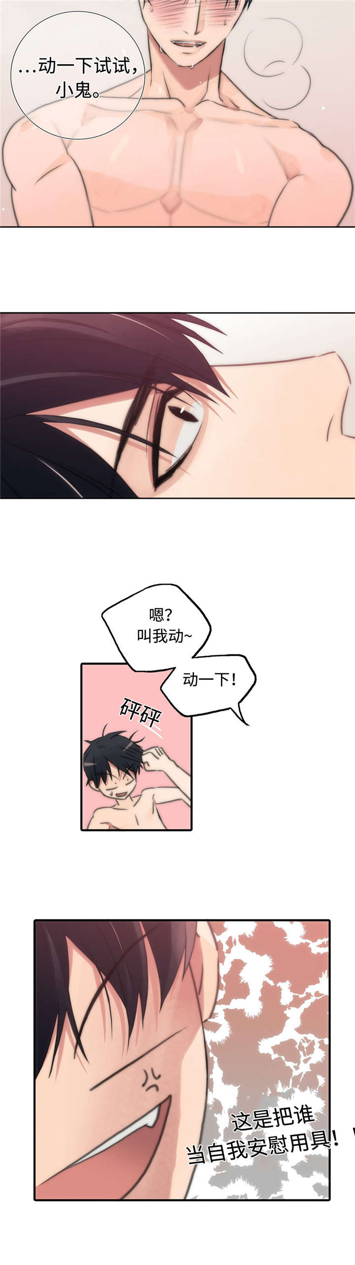 第23话2