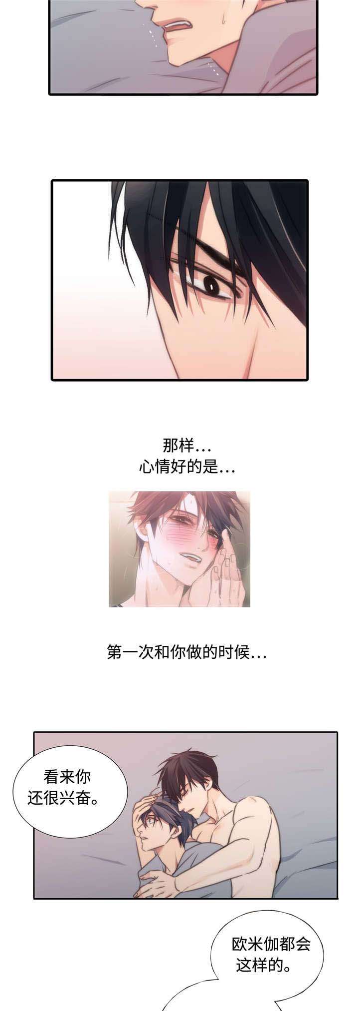 第25话3