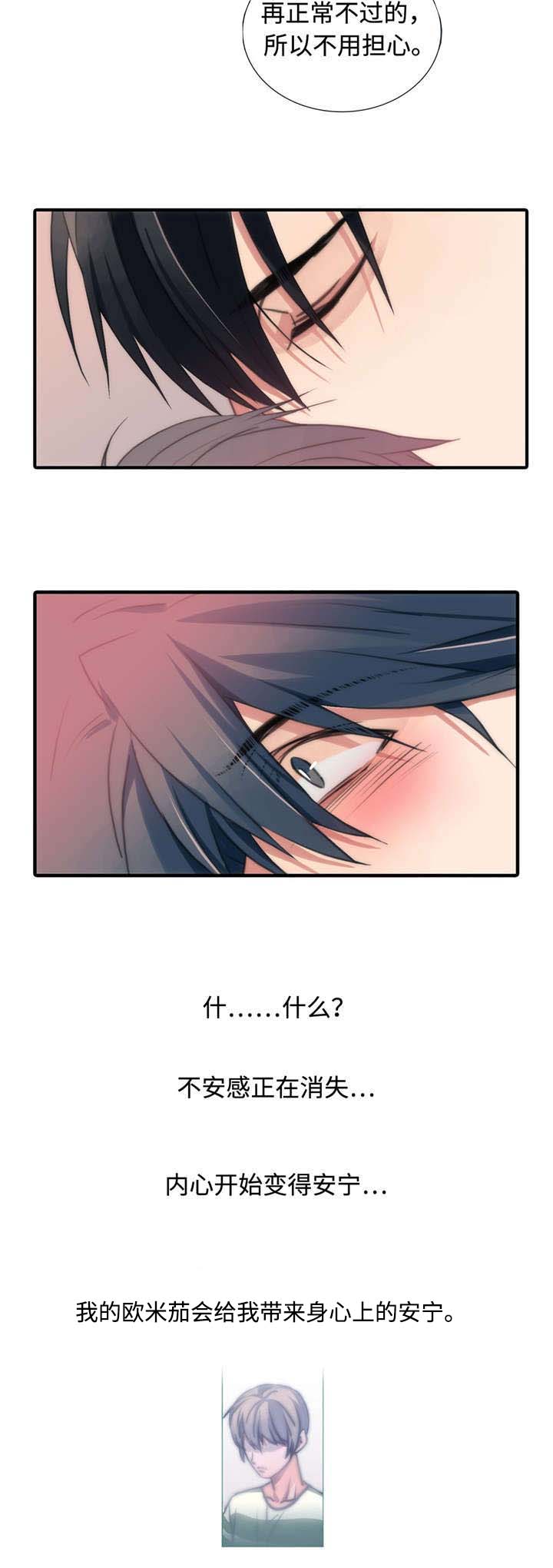 第25话4