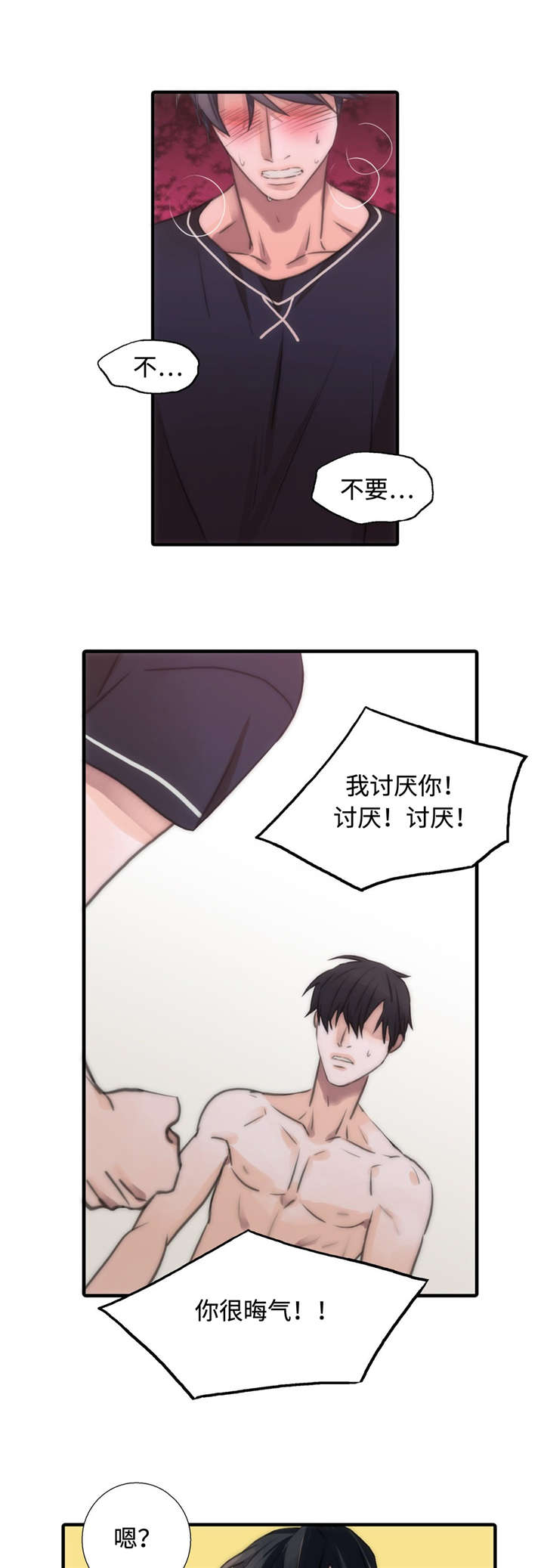 第26话5