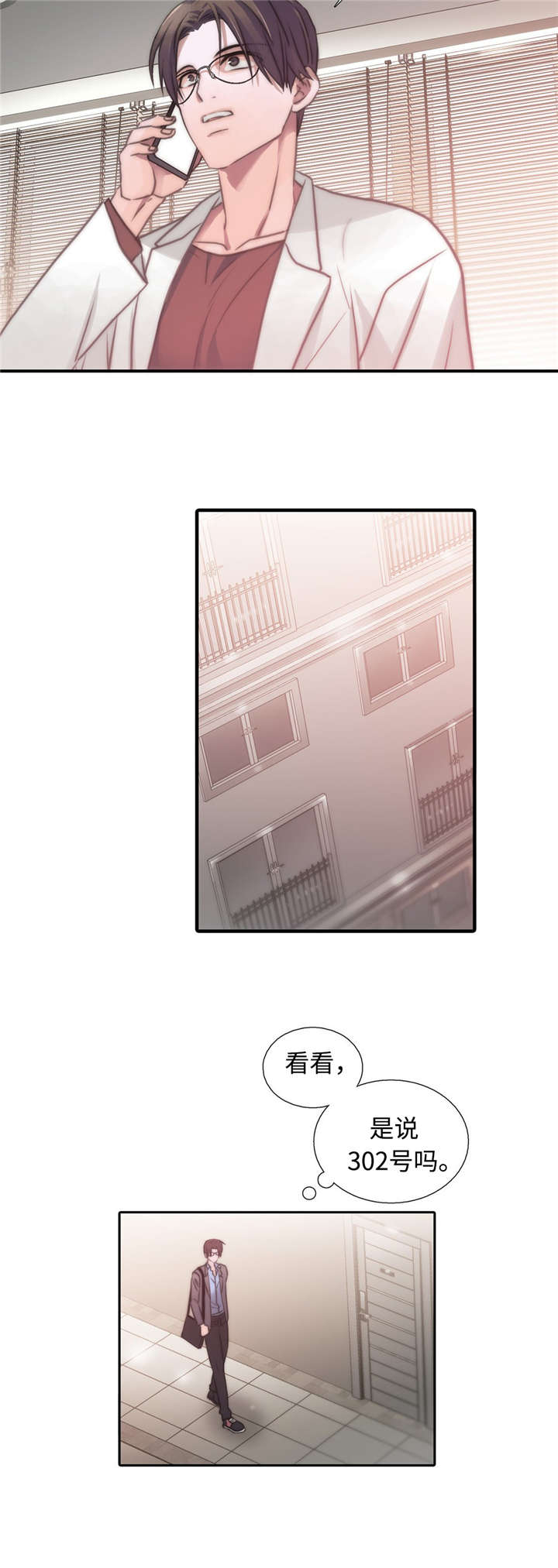 第27话2