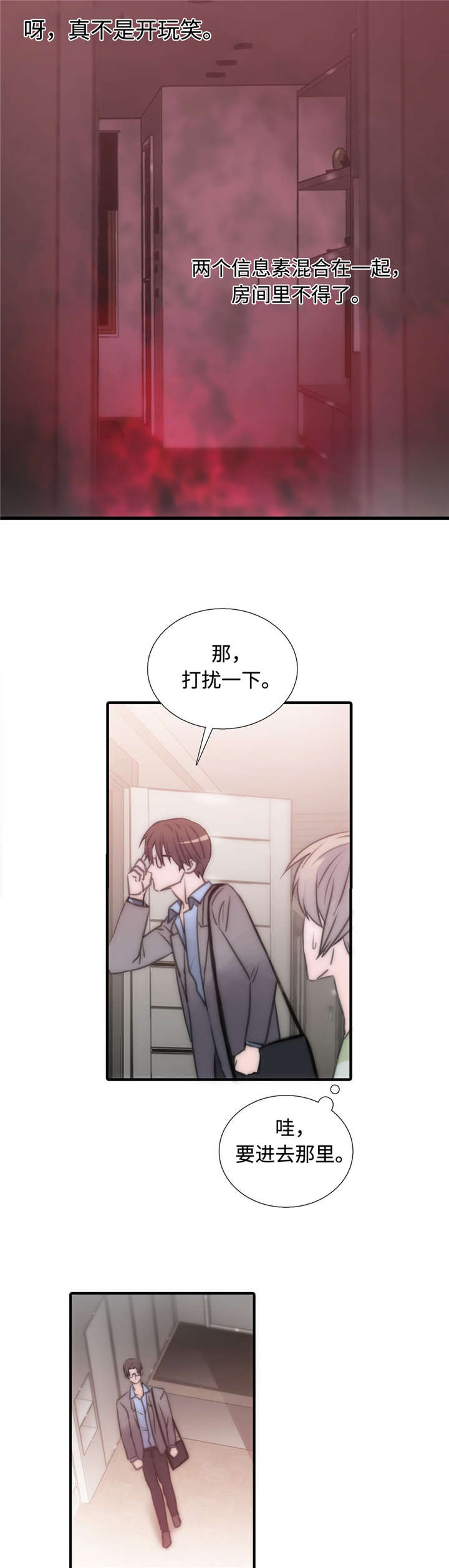 第27话6