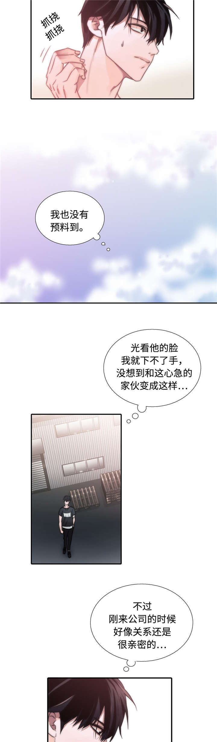 第28话17