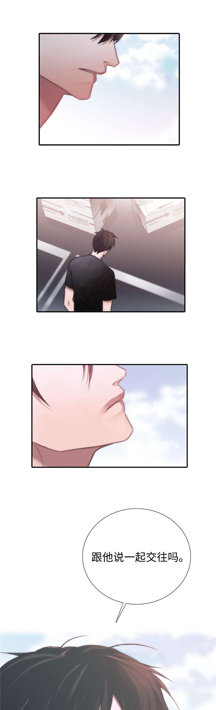 第29话11