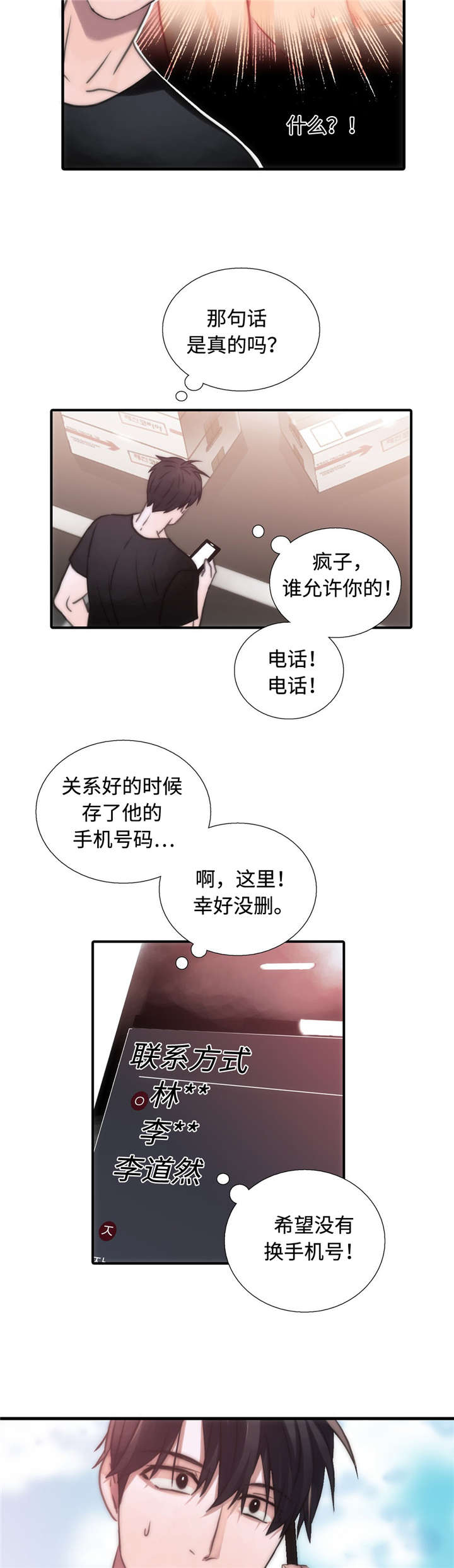第29话18