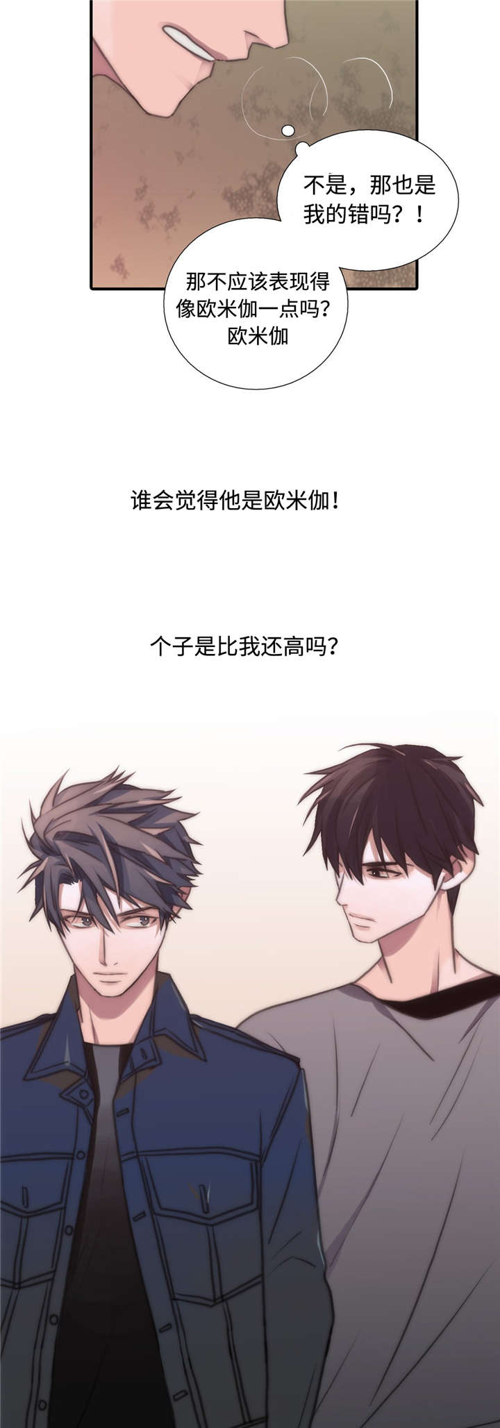 第29话6