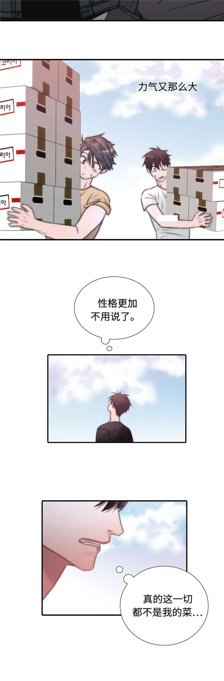 第29话8