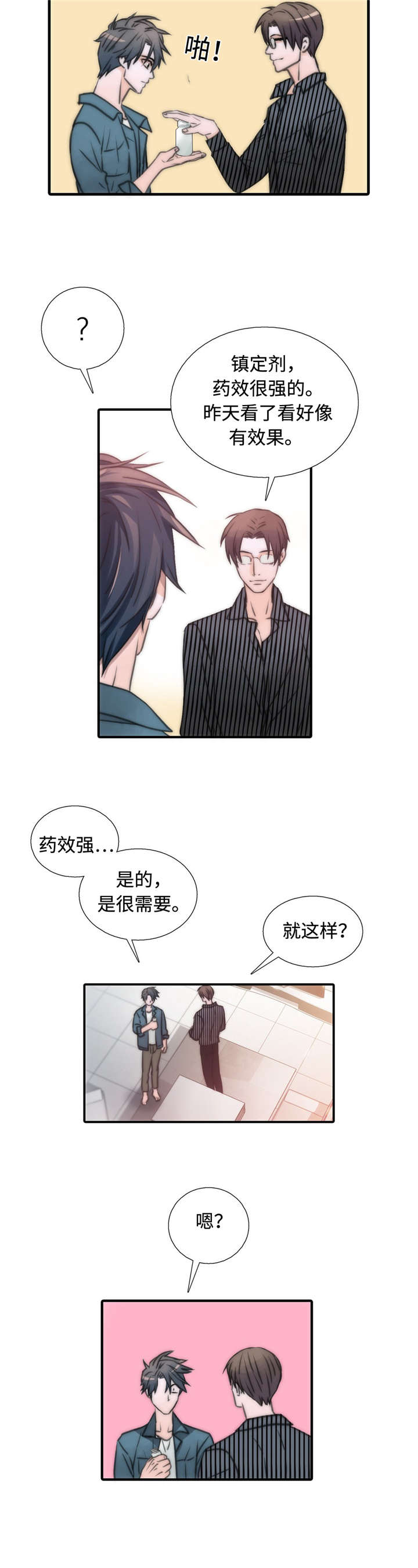 第30话2